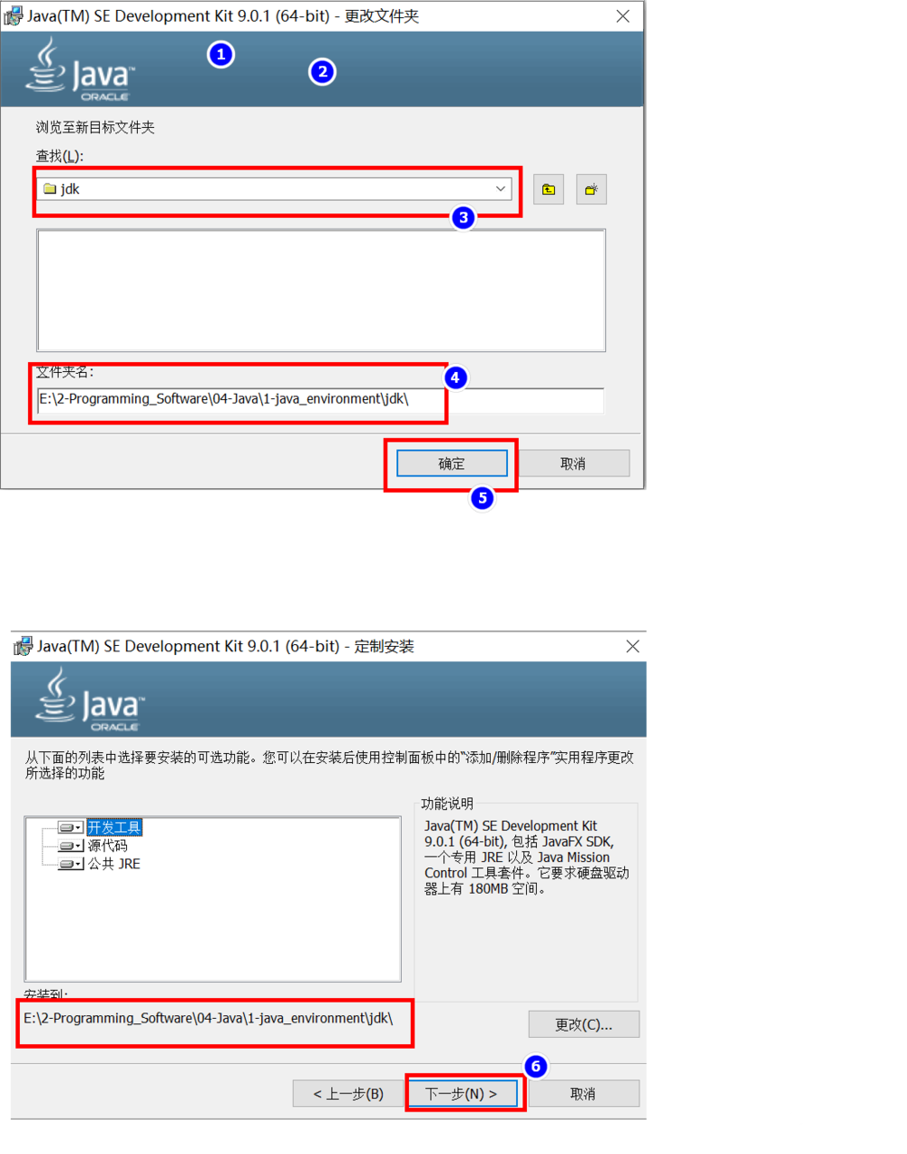 图文解答Java JDK9.0安装失败的原因，附带处理方法