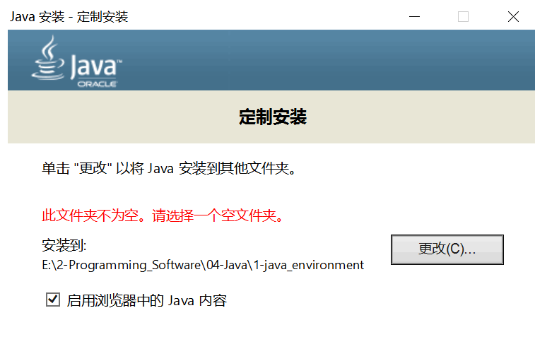 图文解答Java JDK9.0安装失败的原因，附带处理方法