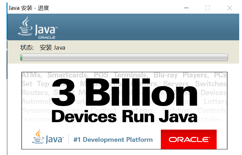 图文解答Java JDK9.0安装失败的原因，附带处理方法