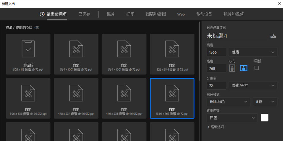 图文讲解之 PS 新建图案，方法超简单。