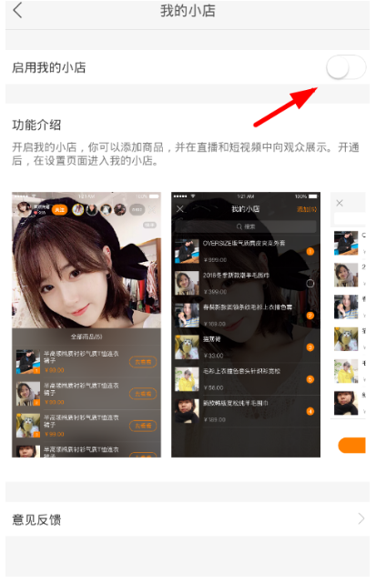 图文详解开通快手小店的流程，很简单