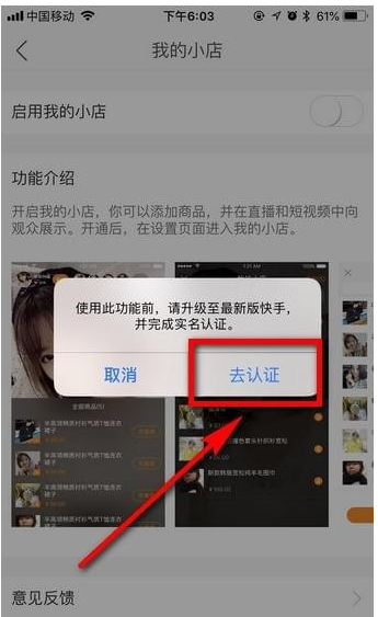 图文详解开通快手小店的流程，很简单