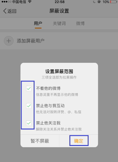 图文详解之删除新浪微博经常访问记录