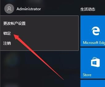 图文详解win10锁屏快捷键是什么。
