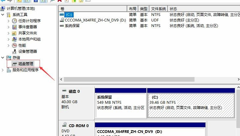 图文详解win10只有c盘怎么分区。
