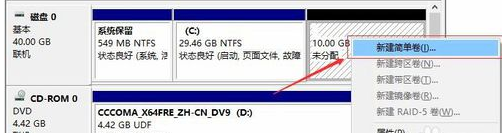 图文详解win10只有c盘怎么分区。