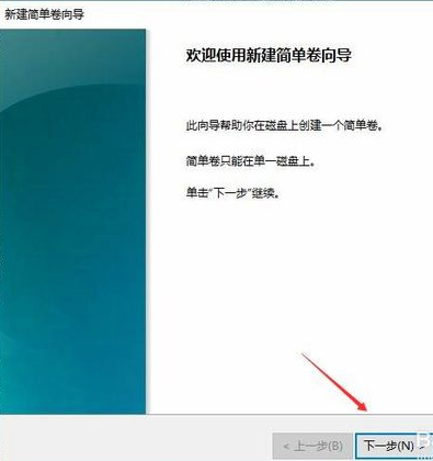 图文详解win10只有c盘怎么分区。