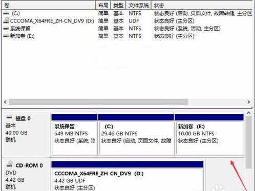 图文详解win10只有c盘怎么分区。