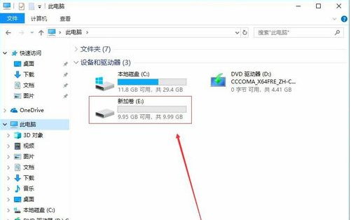 图文详解win10只有c盘怎么分区。