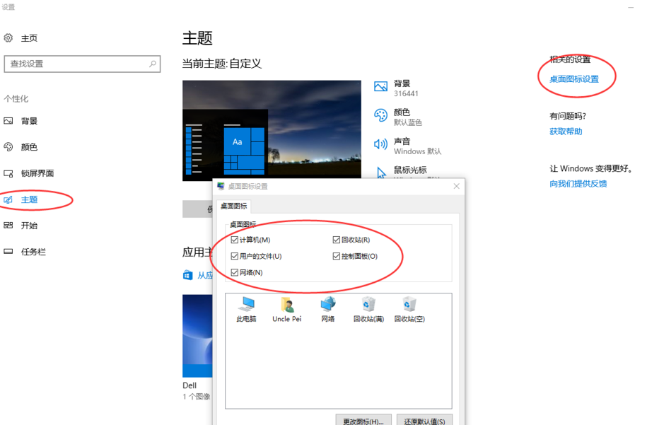 图文详解win10使用技巧。