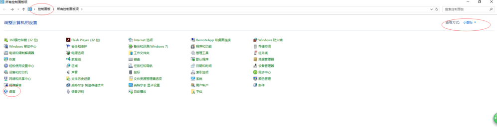 图文详解win10使用技巧。