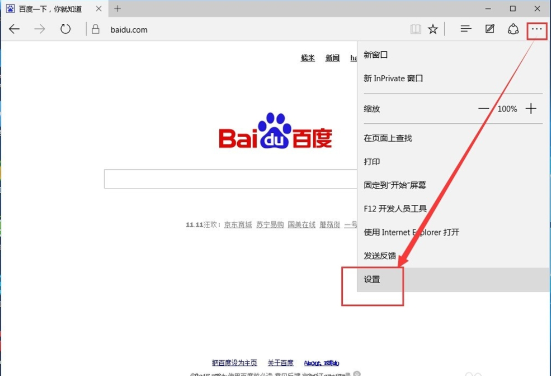 图文详解win10edge浏览器打不开网页怎么办。
