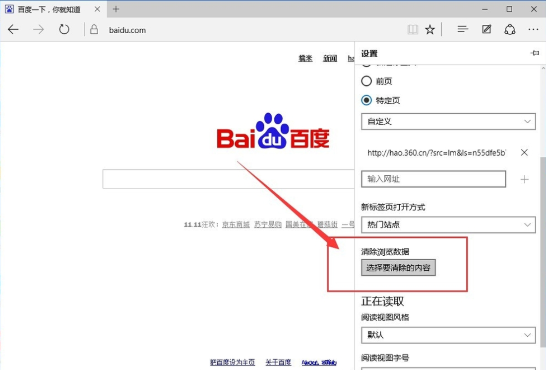图文详解win10edge浏览器打不开网页怎么办。