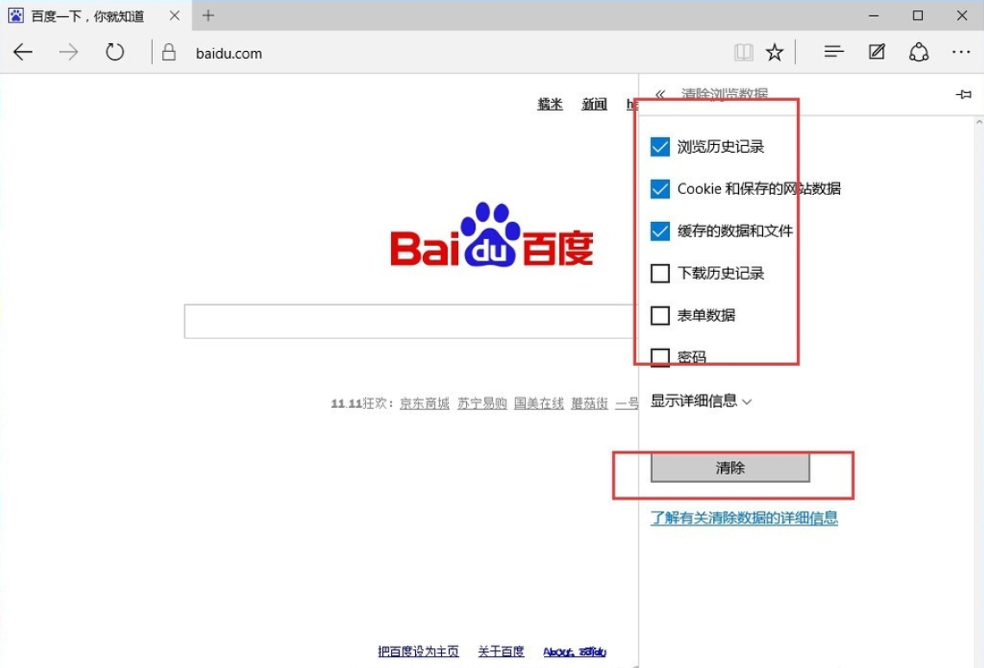图文详解win10edge浏览器打不开网页怎么办。