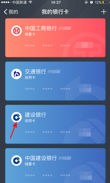 图文演示支付宝解绑银行卡操作，够详细！