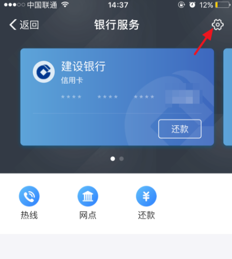 图文演示支付宝解绑银行卡操作，够详细！