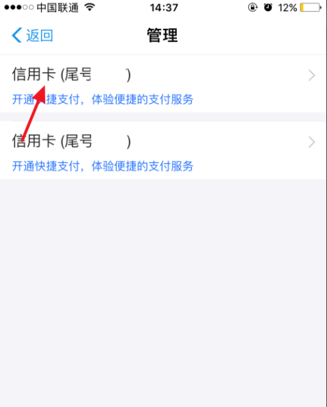 图文演示支付宝解绑银行卡操作，够详细！
