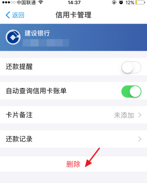 图文演示支付宝解绑银行卡操作，够详细！