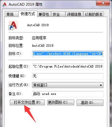图文演示之向AutoCAD导入新字体，方法很简单