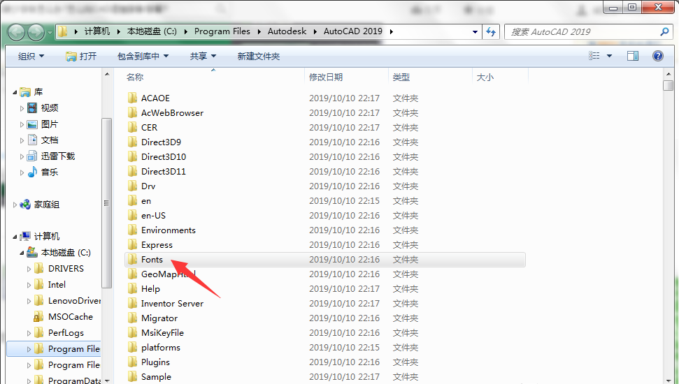 图文演示之向AutoCAD导入新字体，方法很简单