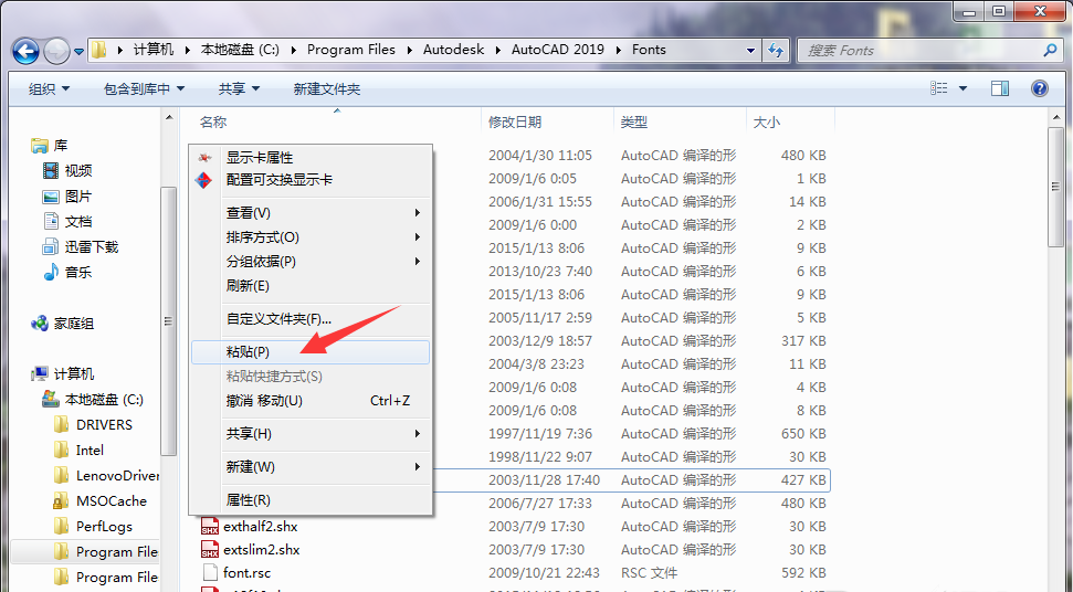 图文演示之向AutoCAD导入新字体，方法很简单