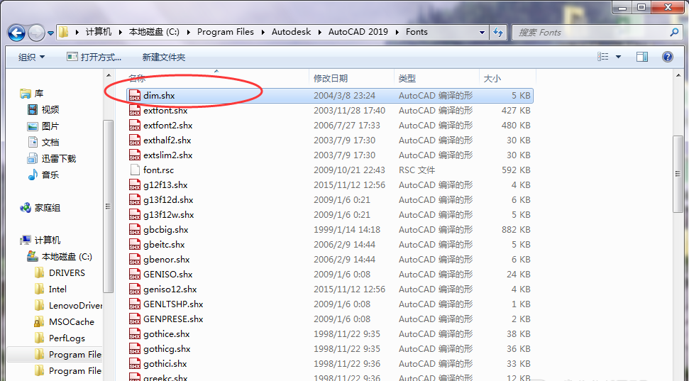 图文演示之向AutoCAD导入新字体，方法很简单