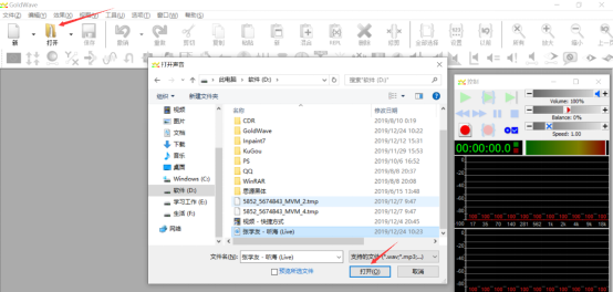 图文演示之使用goldwave消除人声，操作不复杂
