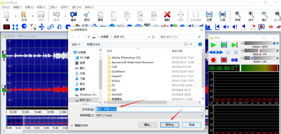 图文演示之使用goldwave消除人声，操作不复杂