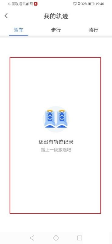 腾讯地图如何看以前去过的地方