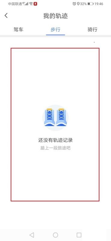 腾讯地图如何看以前去过的地方