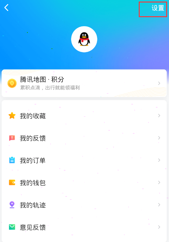 腾讯地图怎么自定义线路偏好
