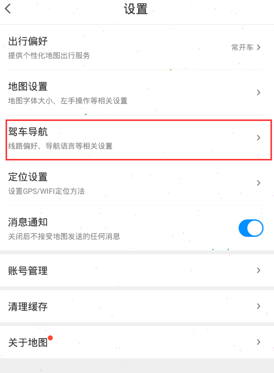 腾讯地图怎么自定义线路偏好