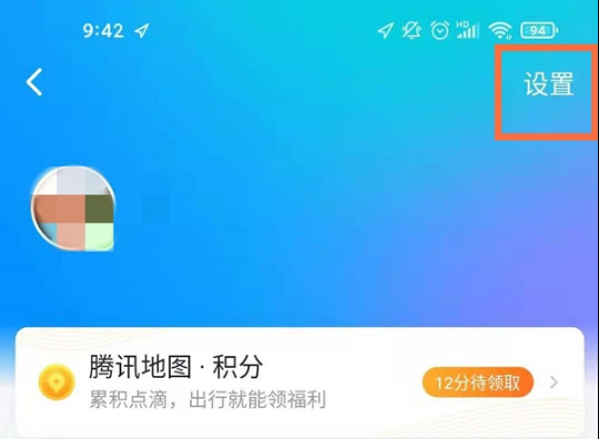 腾讯地图语音包如何设置。