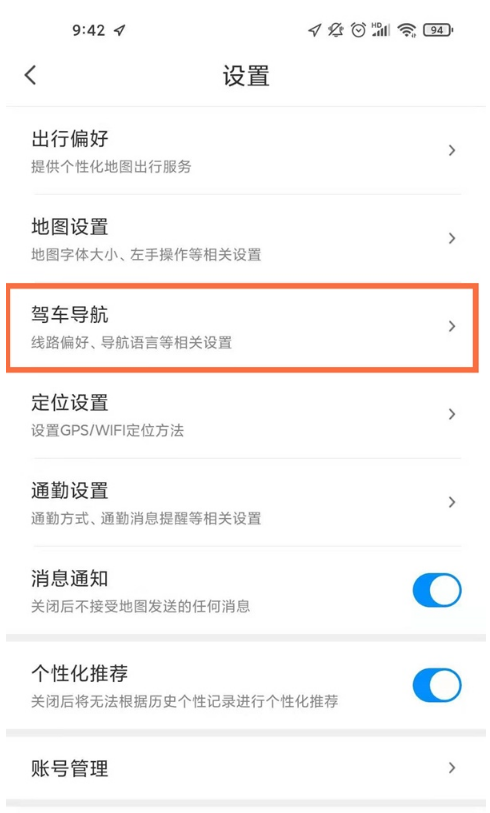 腾讯地图如何设置妲己语音包。