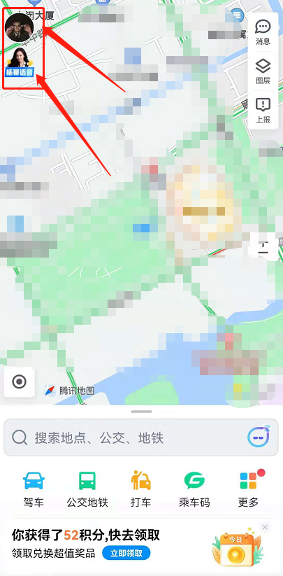腾讯地图如何使用杨幂语音导航。