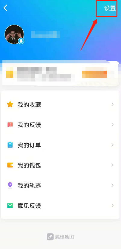 腾讯地图如何使用杨幂语音导航。