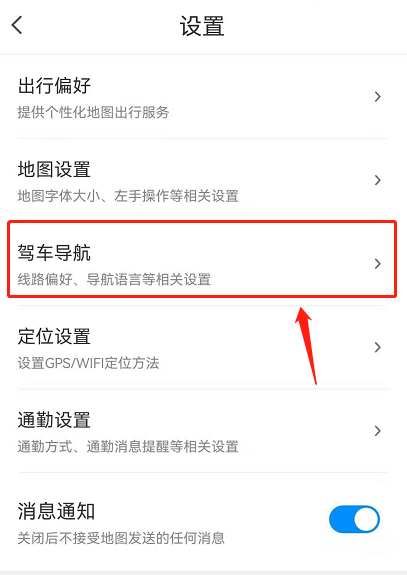 腾讯地图如何使用杨幂语音导航。