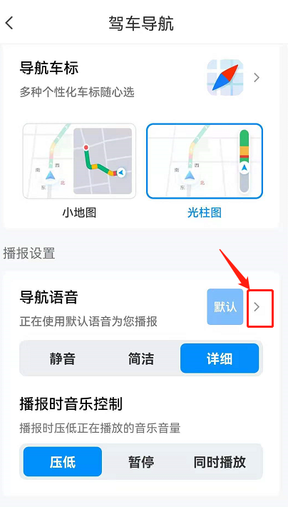 腾讯地图如何使用杨幂语音导航。