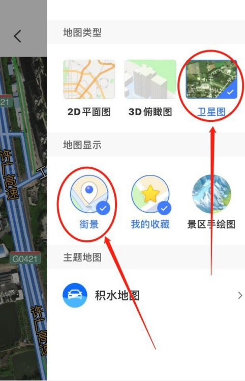 腾讯地图如何查看实时街景。