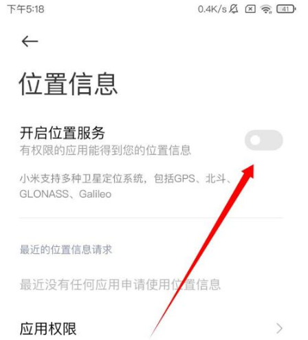 腾讯地图在什么地方打开北斗导航。