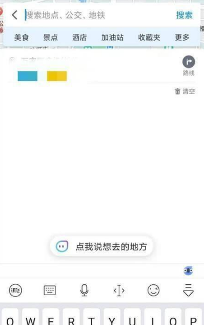 腾讯地图北斗导航ar步行导航如何使用。