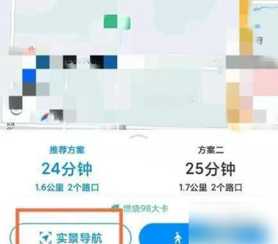 腾讯地图北斗导航ar步行导航如何使用。