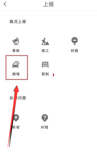 腾讯地图怎么上报位置。