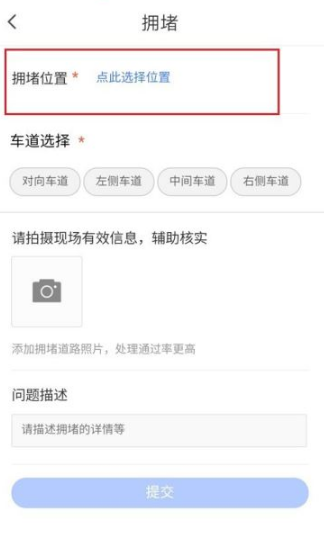 腾讯地图怎么上报位置。