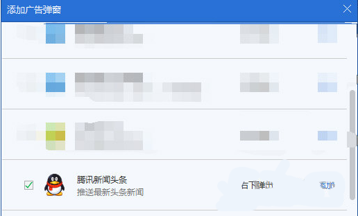 腾讯电脑管家关掉右下角弹窗的基础操作。