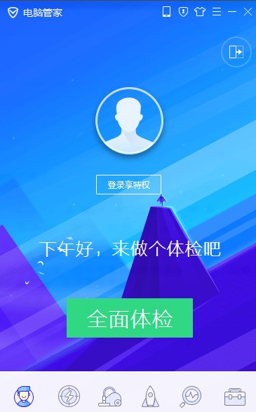 腾讯电脑管家恢复丢失文件的图文操作。