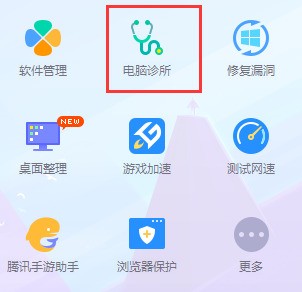 腾讯电脑管家恢复丢失文件的图文操作。
