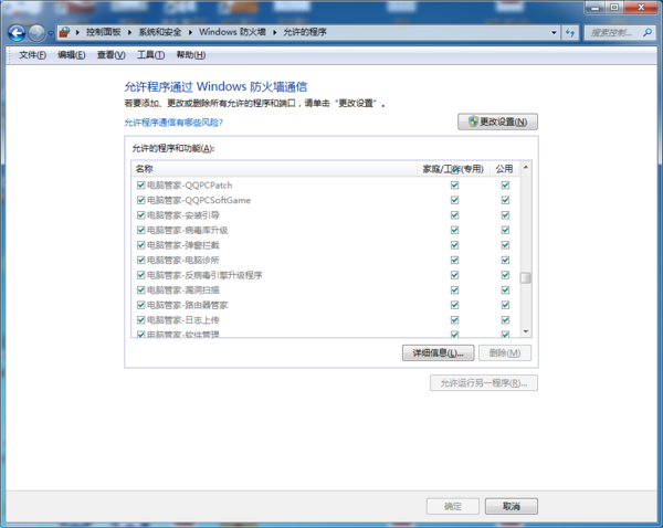 腾讯电脑管家下载失败的详细处理操作。