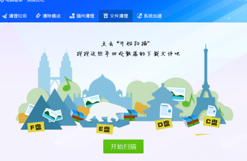 腾讯电脑管家清空痕迹的操作步骤。