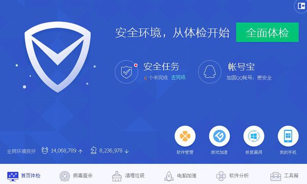 腾讯电脑管家设置信任区的操作流程。